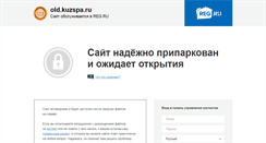 Desktop Screenshot of old.kuzspa.ru