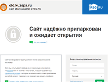 Tablet Screenshot of old.kuzspa.ru